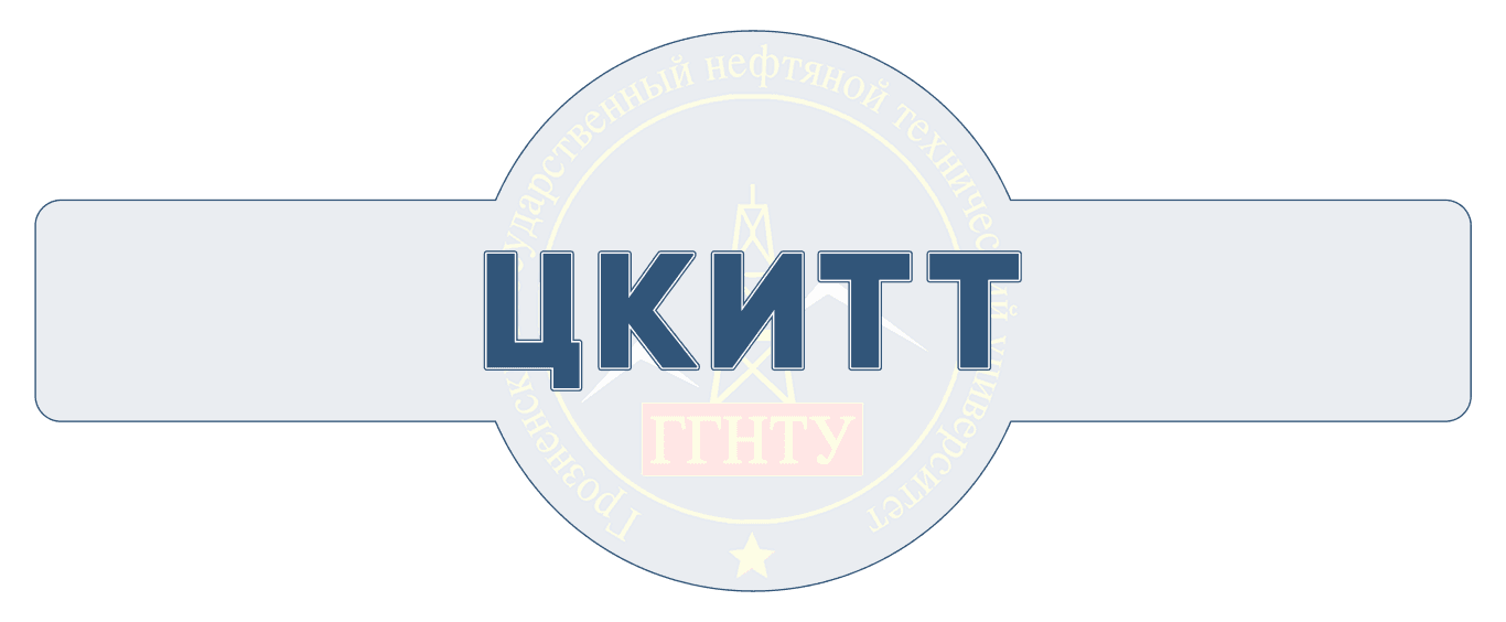 ЦКИТТ