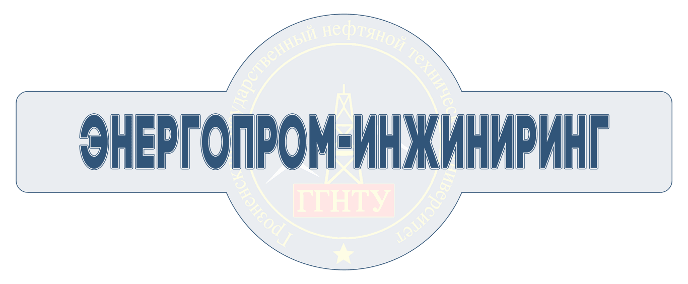 НПП «Энергопром-инжиниринг»